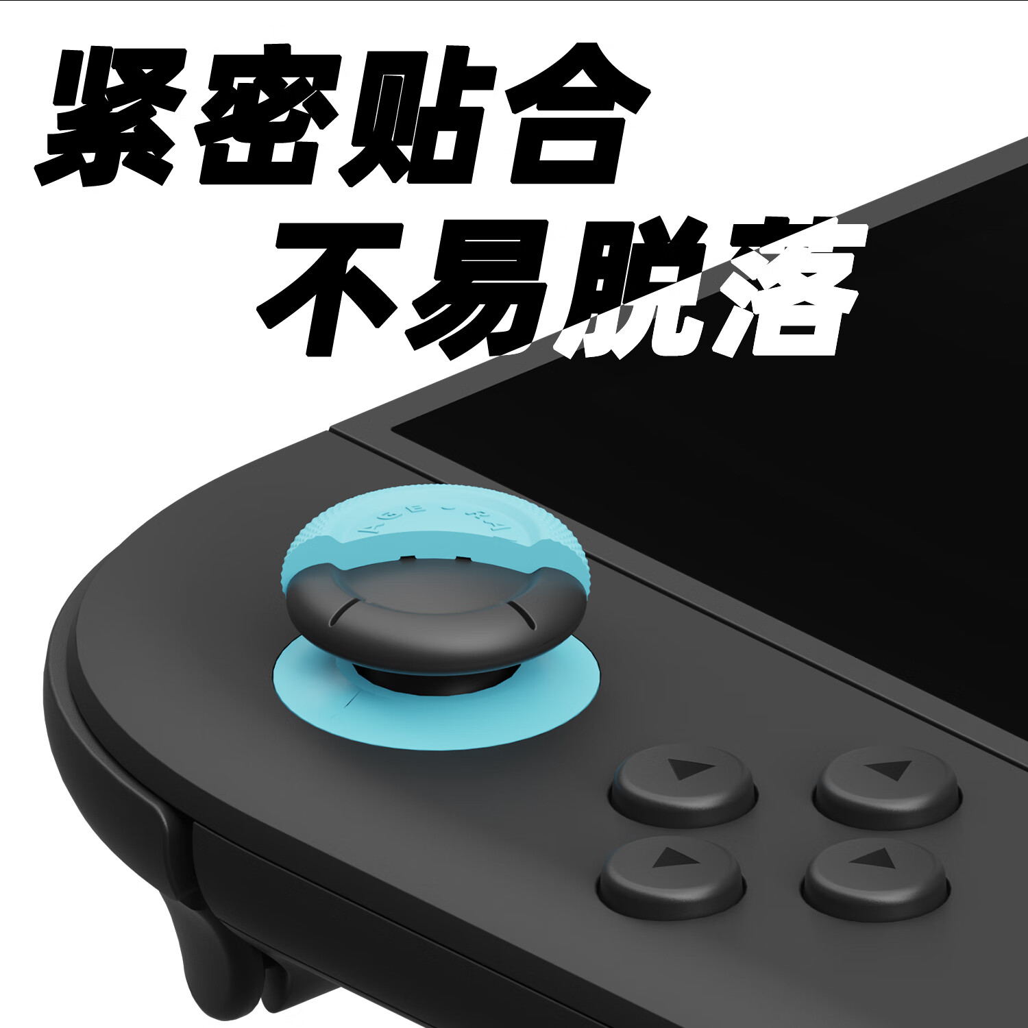 Skull & Co.Switch2 Joycon摇杆帽 防滑防汗保护摇杆 提升手感 skullco 骷髅雾鸦 Savage Raven 浅蓝浅红