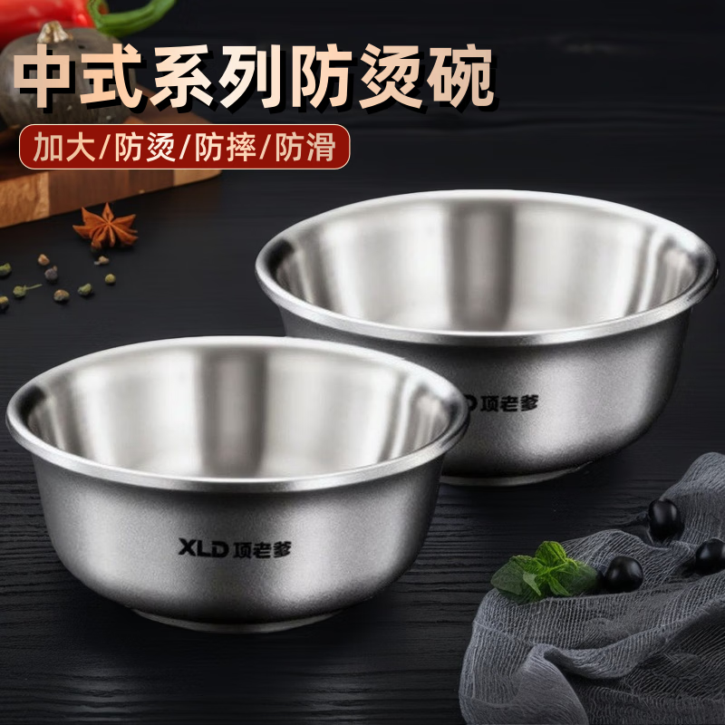 项老爹【20cm】不锈钢家用碗韩式双层防烫汤盆加厚吃饭碗拉面碗喇叭碗 20cm双层碗【三个装】