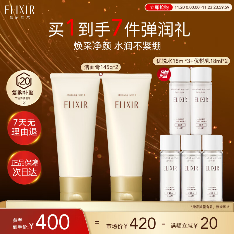 怡丽丝尔洗面奶洁面护肤品深层清洁角质温和泡沫男女青少年145g*2礼物