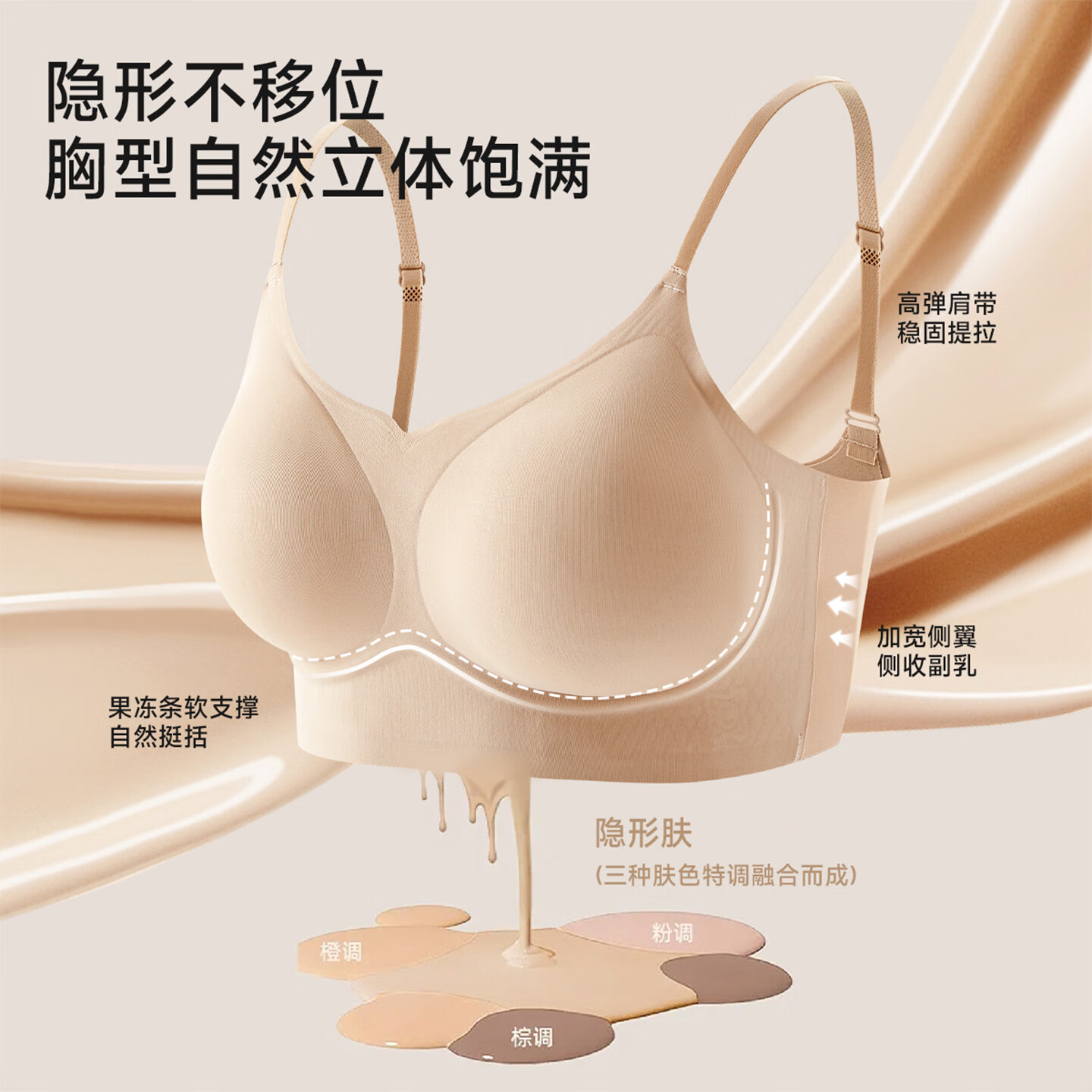 古今内衣女粉底液文胸无痕隐形束胸显小防凸点轻薄无钢圈背心式胸罩 粉底液肤 无痕隐形 M 【推荐体重100-120斤】