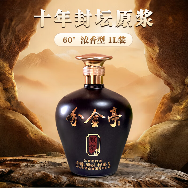 分金亭封坛原浆60°浓香型白酒1L装/坛 地下窖藏十年 自然降度 口感柔顺 60度 1L 1坛 封坛原浆【2025-11-28批次封装】