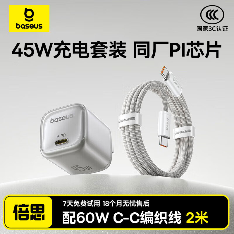 ˼ͬо ƻ17pd45W40WؿͷiPhone17/16/15ProMax/Airֻipadװ2  107.36Ԫ