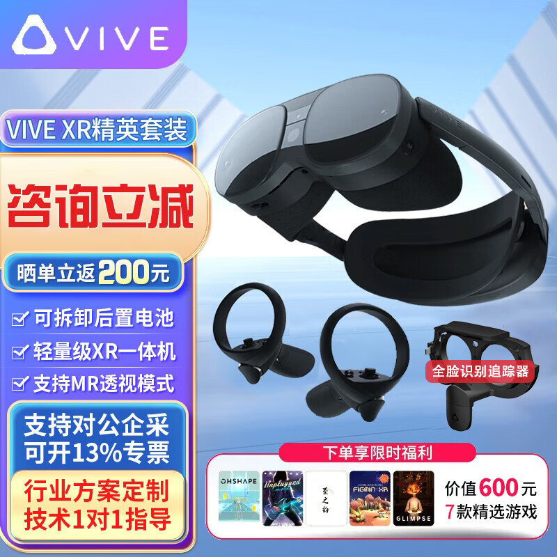 HTC VIVEȫϵ�� PRO2.0 ����PCVR�۾�רҵ����װ һ��� steam��Ϸ��ͷ�� VIVE XR��Ӣ����װ+ȫ��ʶ��׷���� ��ѯ�ͺ��� 11588Ԫ
