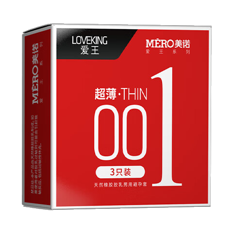 超薄玻尿酸避孕套水润安全套持久001套套成人性用品情趣用品 润滑3只装