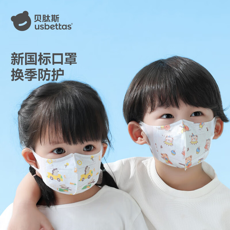 贝肽斯宝宝一次性口罩口罩3到6岁儿童3D立体婴幼儿透气防护专用口耳罩 冬日绮梦(32片装)【7A级儿童专用】 M码【3-6岁】宽耳款