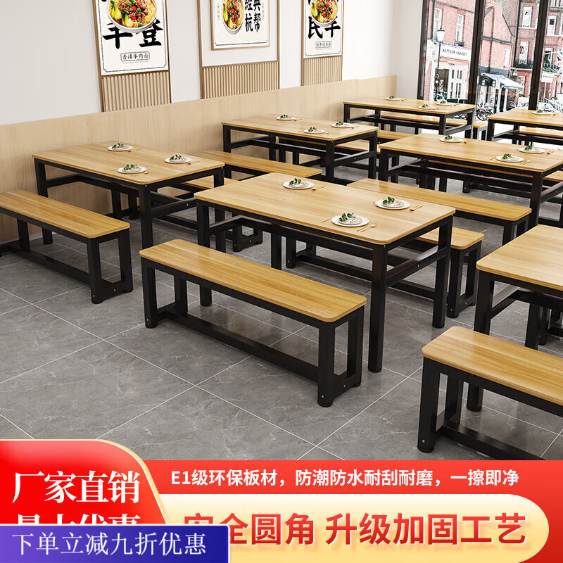 倘然之家餐桌商用餐饮店长条餐桌桌子长方形快餐桌椅食堂公司长凳子小吃店 黑架子+浅胡桃 长60宽60高75单桌