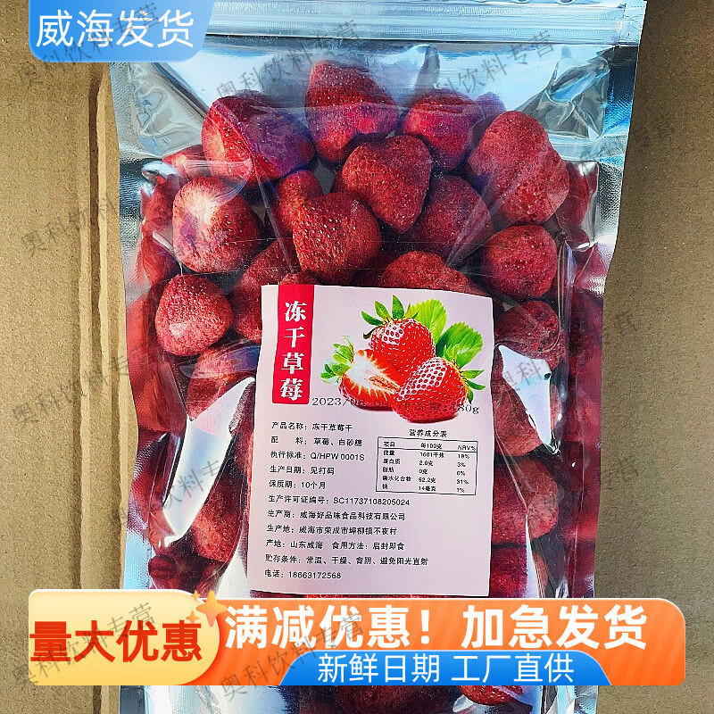 烁穗威海荣成冻干草莓干酸口水果脆干颗粒草莓烘培休闲零食雪花酥 180g