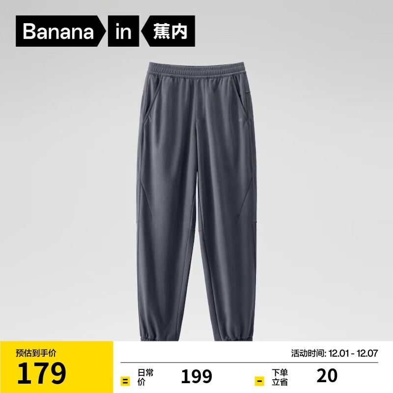 蕉内氮气302Dry男士束脚长裤子运动速干宽松休闲卫裤百搭秋冬新款男装