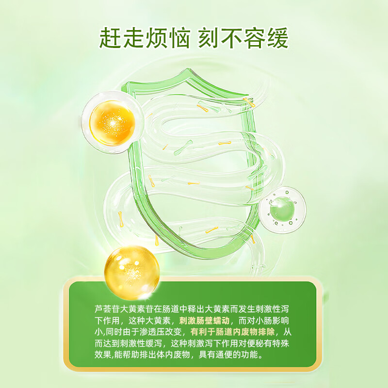 斯琦丽康 联合邦利芦荟软胶囊蓝帽认证通便 【高含量芦荟苷】1瓶
