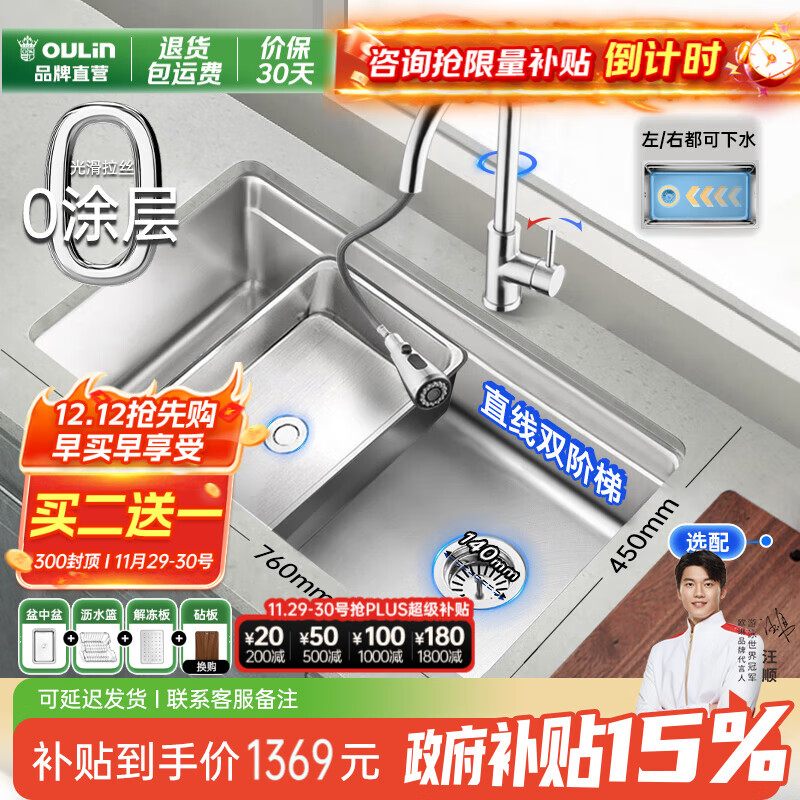 ŷգOULINˮ۴󵥲ϴ󵥲ϴ˳һSUS304ˮ̨ ˫7645ֳͷ