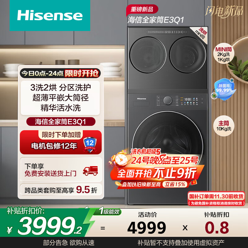 ���ţ�Hisense��ȫ��Ͳ��Ͳϴ�»� 3ϴ2�� ��ˮ���� ��Ͱ������� ����0��ϴ WF100E3Q1+WV20G-H �Ծɻ��²���