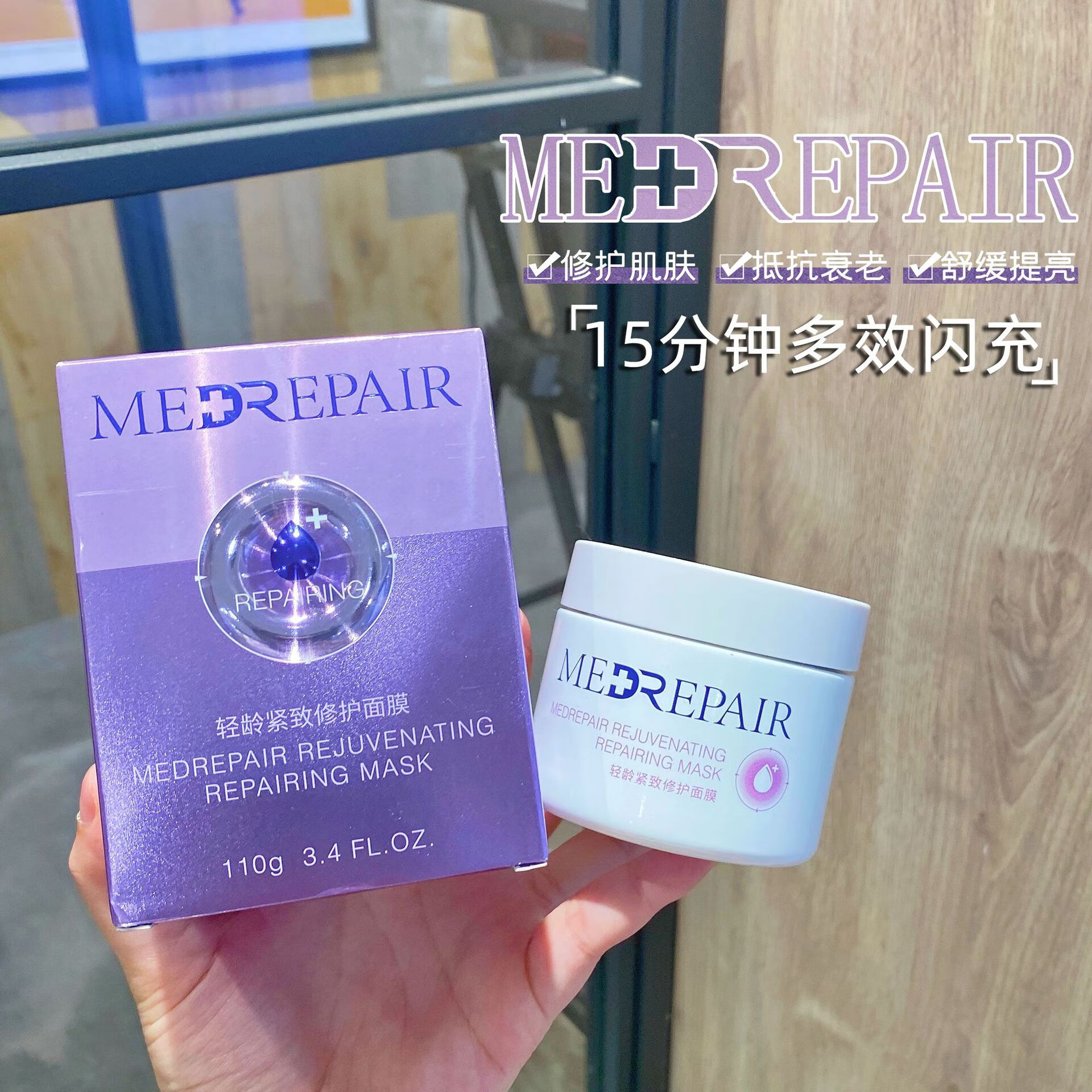 蓝绷带涂抹式面膜小蓝帽冻膜粉水精华水冻干面膜乳霜眼霜 110g 米蓓尔