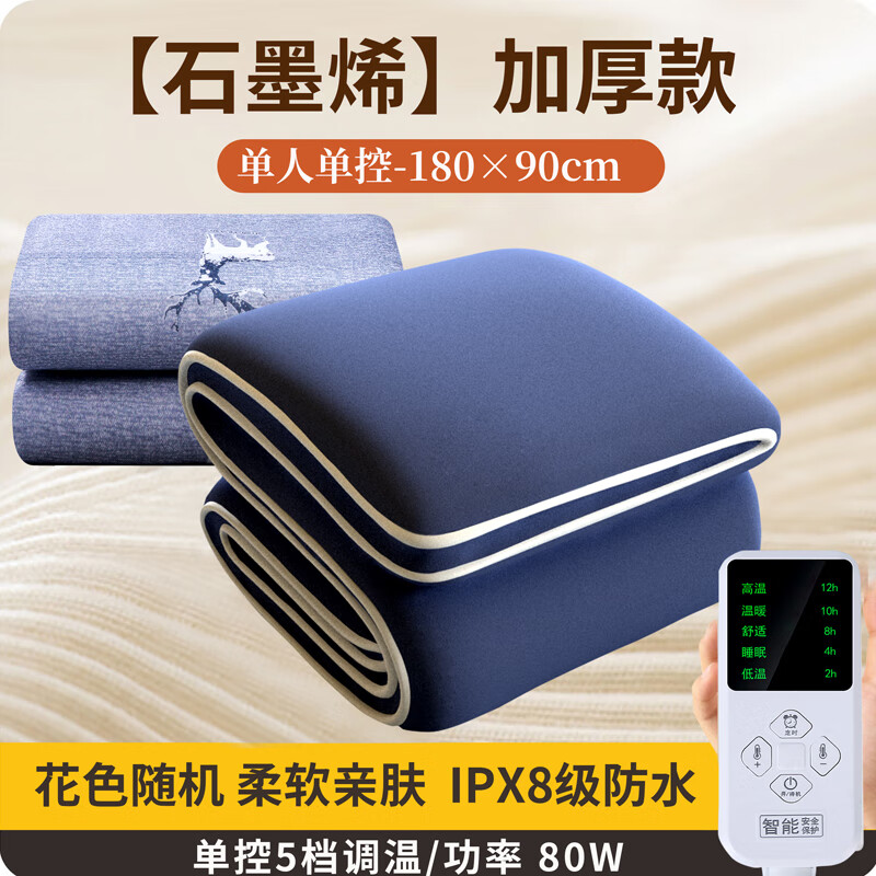 电热毯单人双温双控智能定时安全速热宿舍防潮除螨家用电褥子 定时款长1.8米宽90cm