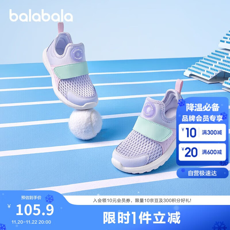 巴拉巴拉童鞋儿童运动鞋男童女童鞋子2024夏季网面鞋轻便跑鞋208224140205