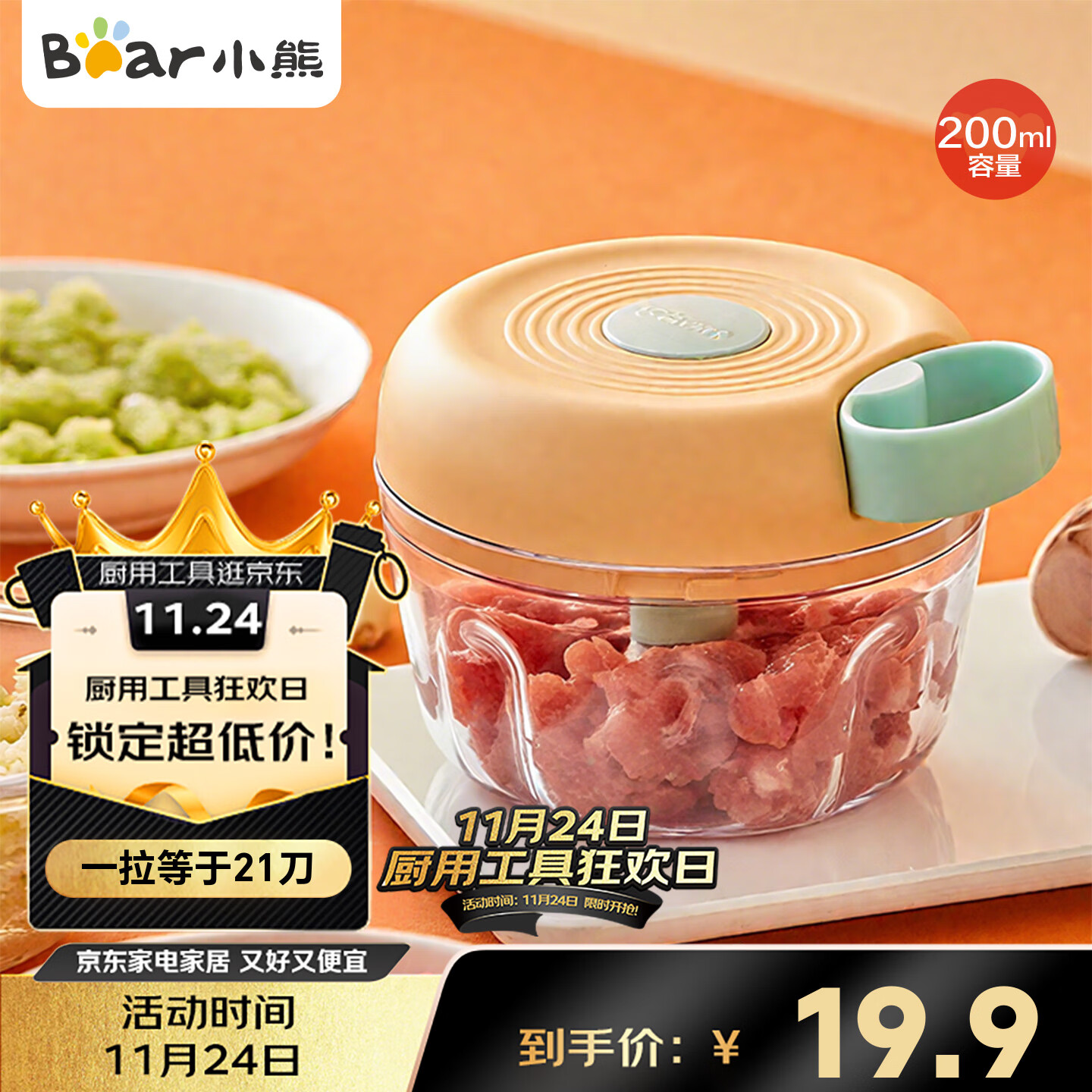 小熊（Bear）捣蒜器 打压蒜泥捣碎神器 家用拉蒜器绞肉馅搅碎机器 CX-D0010