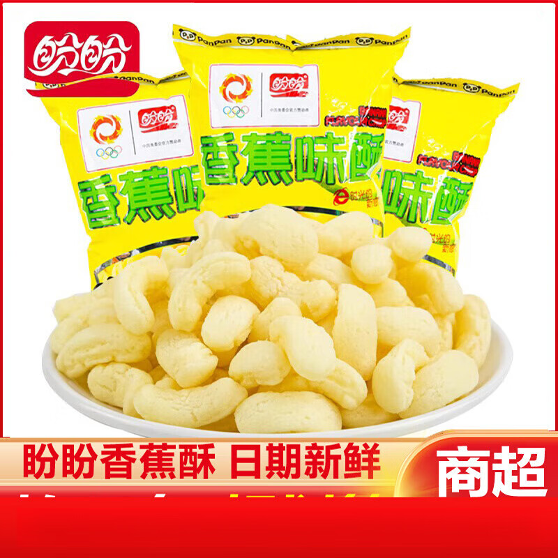 另善堂胖东来同款香蕉酥105g膨化食品薯片袋装网红休闲怀旧零食品小吃