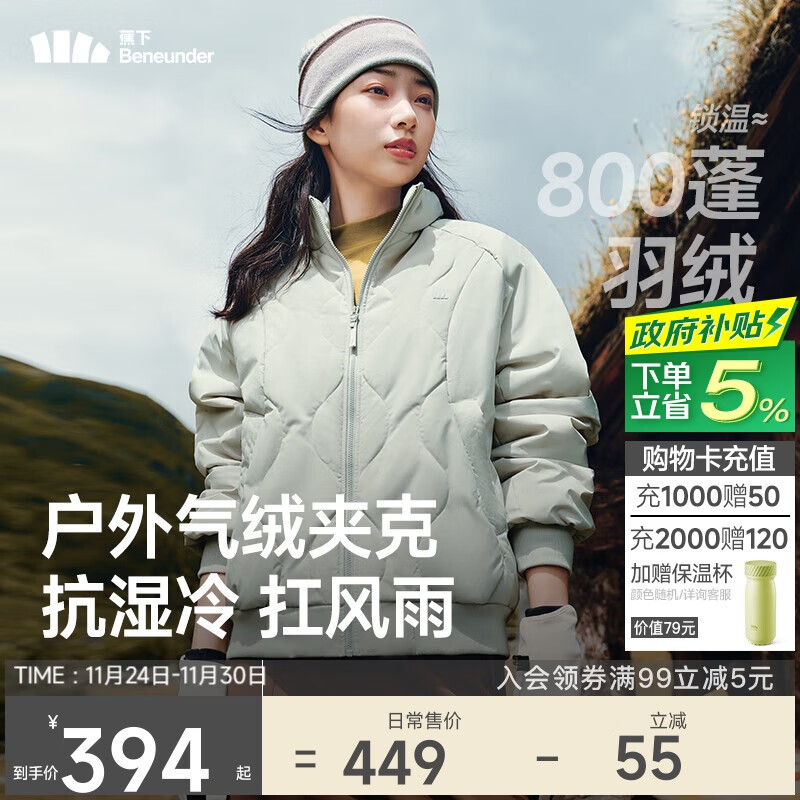 蕉下（beneunder）气绒外套女夹克保暖中暖可机洗户外棉服CL004似羽绒