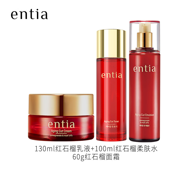 恩沙（ENTIA）韩国进口红石榴臻颜组合装抗皱紧致肌肤保湿护肤品套装新年礼物 红石榴水+红石榴乳液+红石榴面霜+送赠品（详询客服）