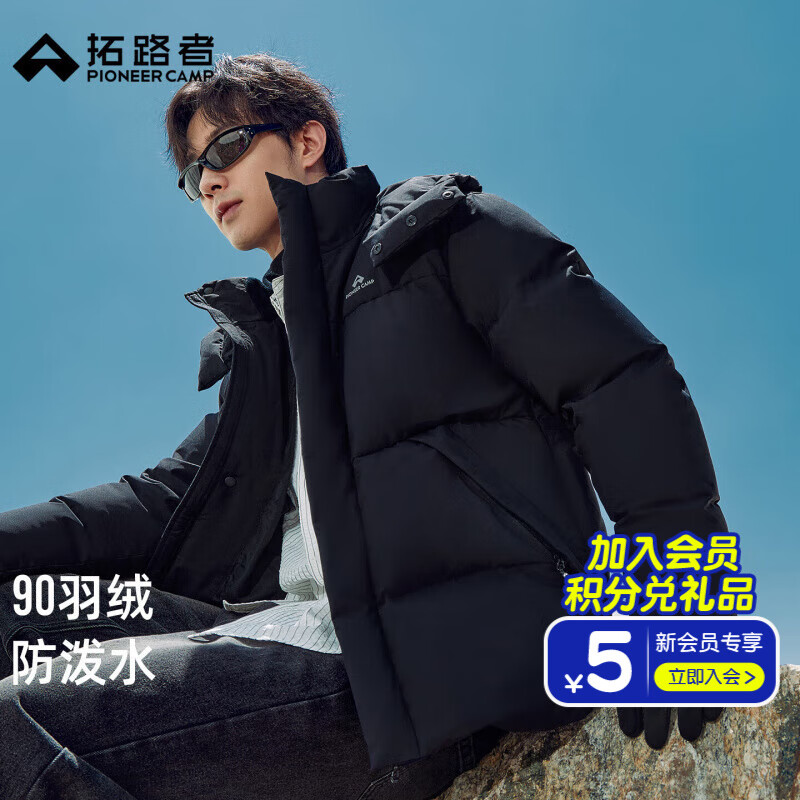 拓路者冰川羽绒服 到手514得物639 货号：XYR510053 凑单 - 线报酷