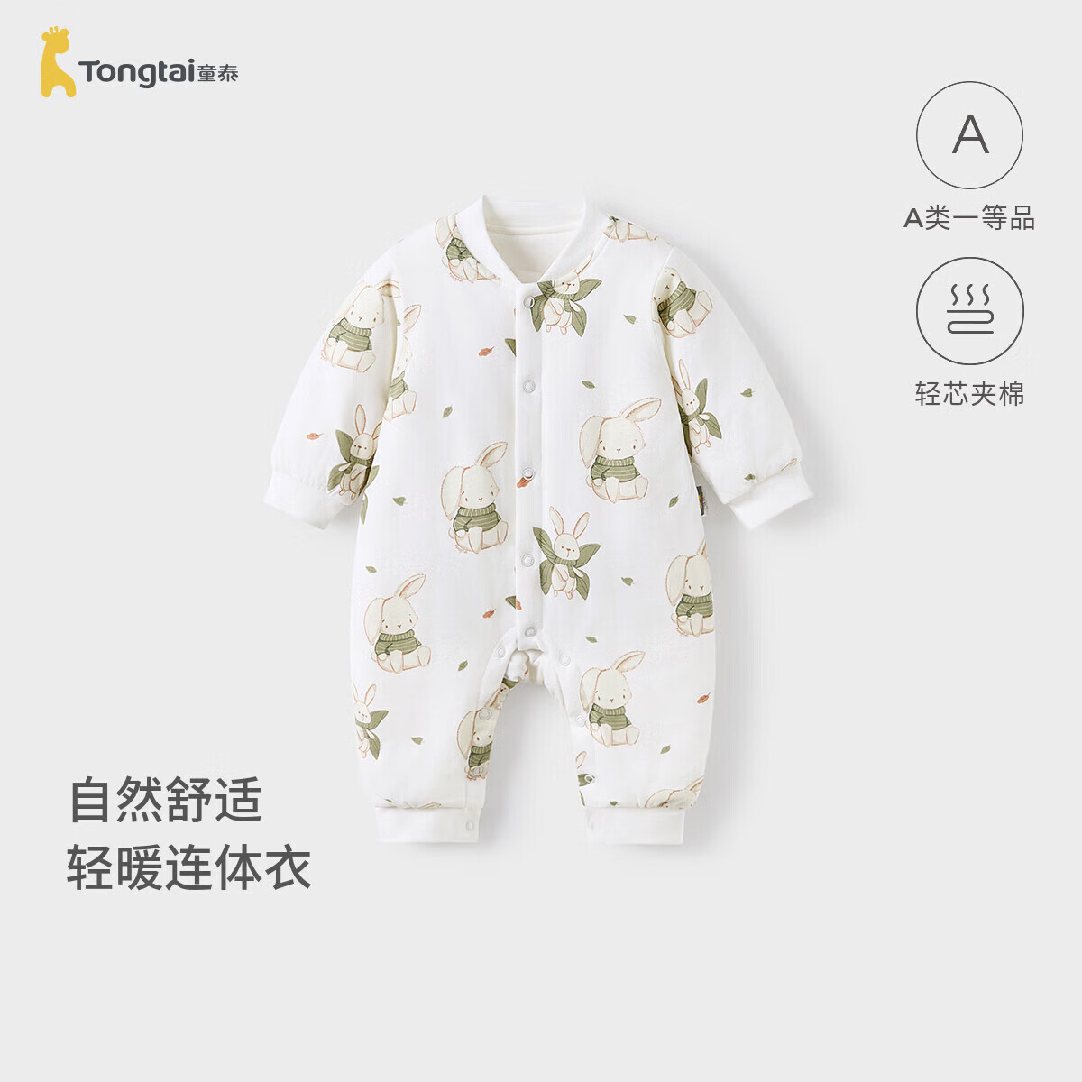童泰（TONGTAI）婴儿连体衣秋冬季纯棉夹棉男女宝宝衣服新生儿哈衣爬服绿色73cm