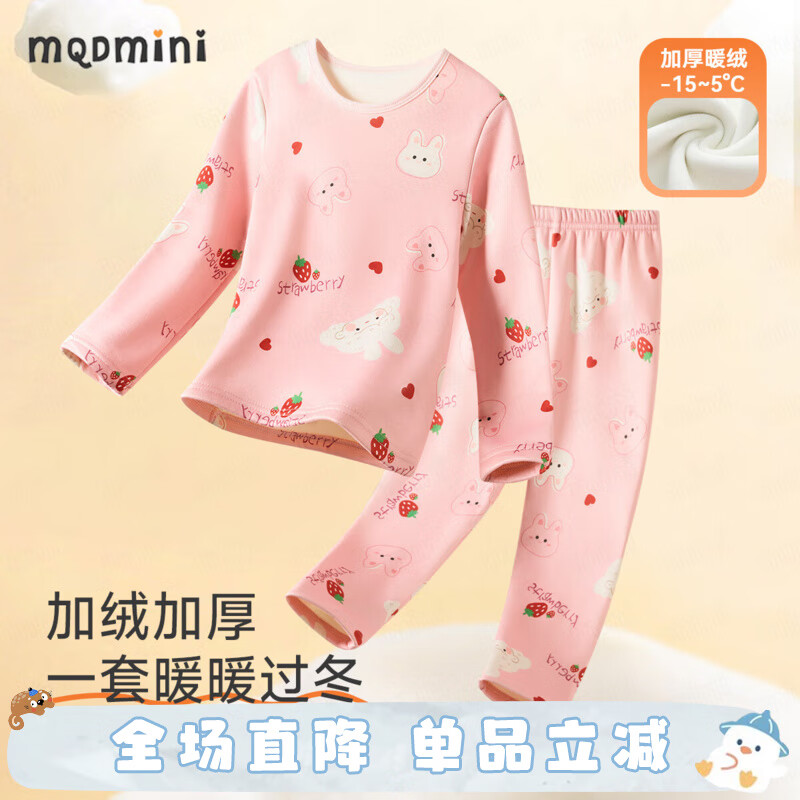 领219-172 MQDMINI 童装儿童保暖内衣 加绒秋衣秋裤，任选2套 47.8 - 线报酷