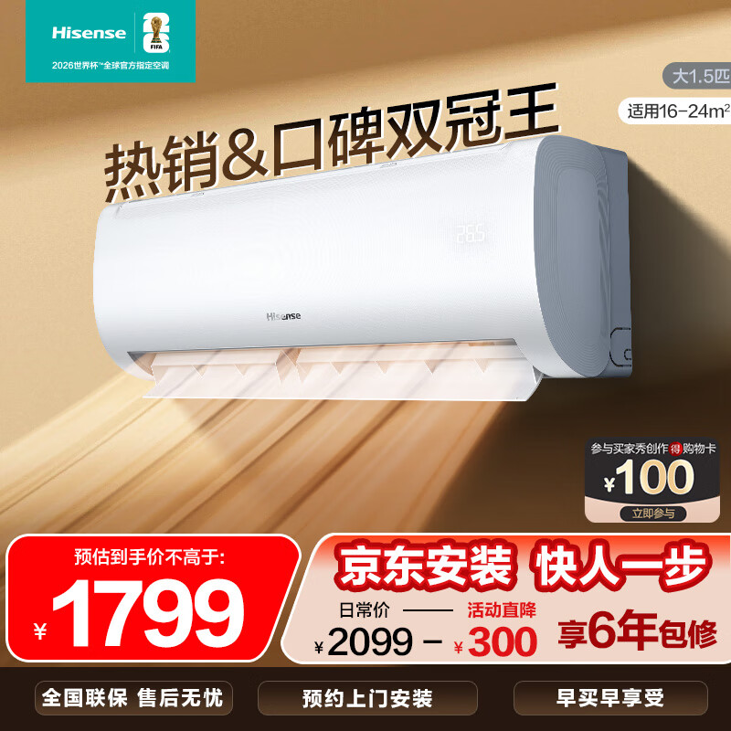 海信（Hisense）空调 大1.5匹 易省电SE 小苹果 AI省电 大风量 新一级能效 国家补贴20% 空调挂机KFR-35GW/E380-X1