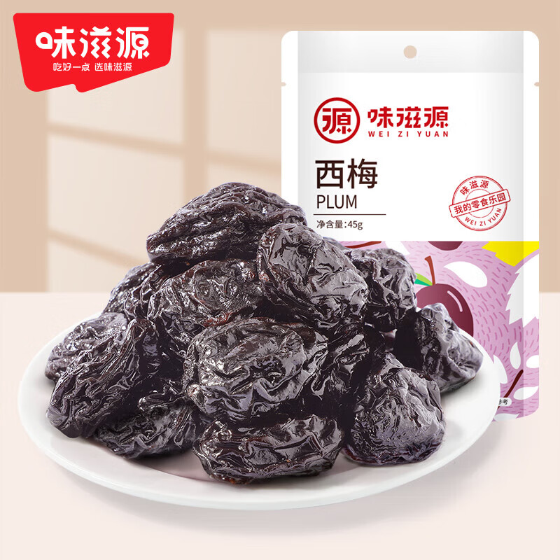 味滋源 西梅干500g/袋 蜜饯果干 办公室零食小吃话 梅子独立包装 西梅45g/袋*2 京东折扣/优惠券