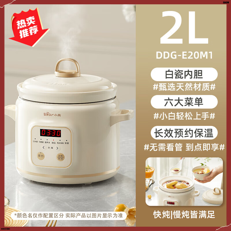 Bear小熊电炖锅家用全自动电砂锅陶瓷紫砂炖锅炖盅煲炖汤锅煮粥烹饪机炖锅电砂锅煲汤锅煲汤锅 【温润白瓷】适2-4人 2L