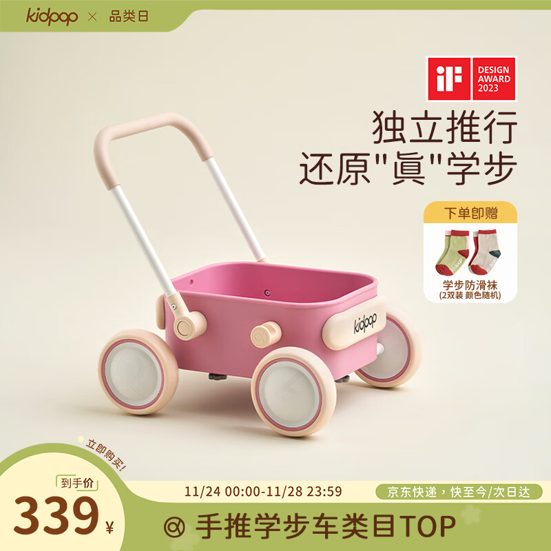 kidpop婴儿学步车7个月-3岁多功能手推车可调速助步车周岁礼物 童话粉
