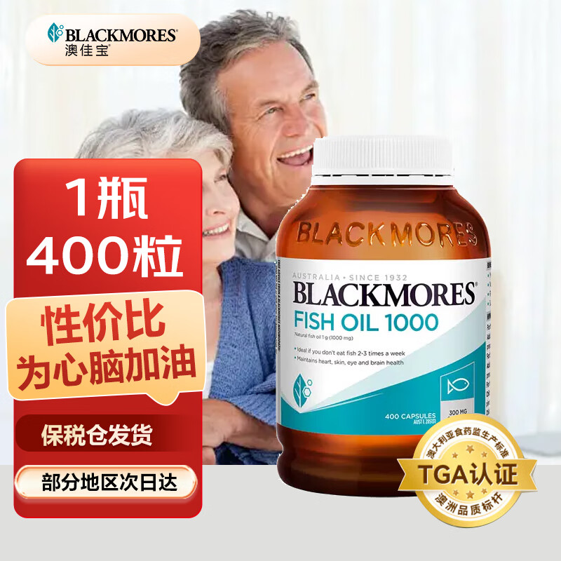 澳佳宝深海鱼油软胶囊  Omega3含DHA EPA rTG型成人好吸收 澳洲进口鱼油 爆款原味鱼油400粒