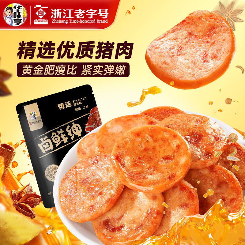 华味亨休闲零食系列 袋装坚果蜜饯果干开心果每日坚果办公室零食小吃 38g午餐肉（烧烤味）