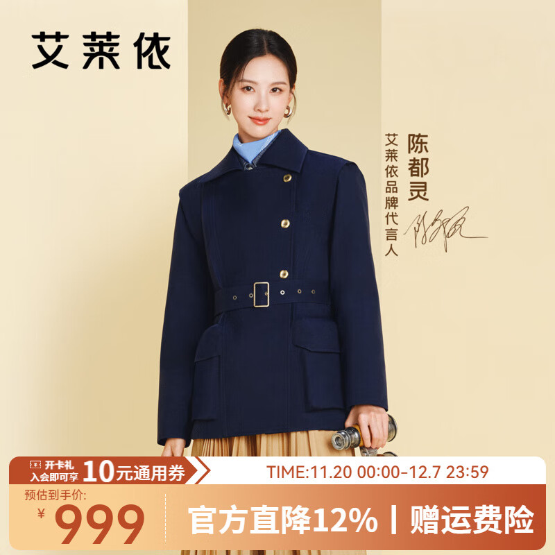 艾莱依【陈都灵同款】短款工装鹅绒服女2025新款复式门襟时尚收腰羽绒服 日蚀蓝 S 【建议80-110斤】 155/80A