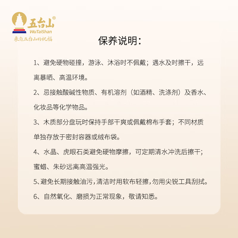 五台山直发金榜题名朱砂挂链男女挂件送女友节日高考祝福礼物 金榜题名朱砂挂件