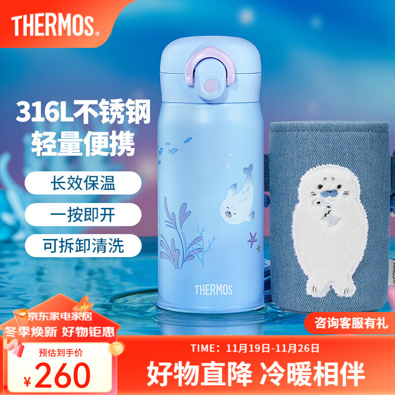 膳魔师（THERMOS）海洋系列2代高真空不锈钢保温杯办公水杯咖啡杯便携杯子吸管杯 直饮保温杯 350ml 附赠杯套