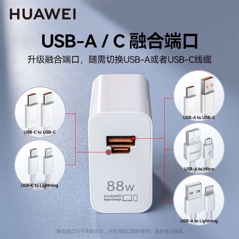 华为原装66W充电器超级快充88W/100W全能充电器套装P60pro Mate60pro50/40 30华为nova手机充电器 华为88W充电头+双C线【盒装】