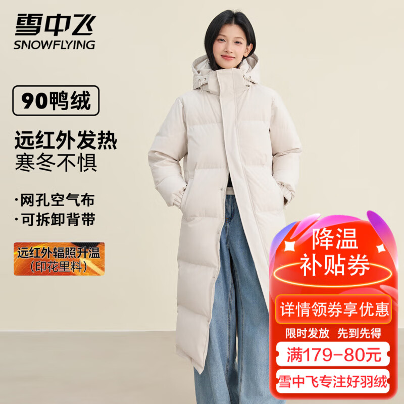 雪中飞羽绒服女士冬季高级简约纯色百搭红外发热蓄热保暖长款羽绒外套 阳光米（男女同款） M (165)