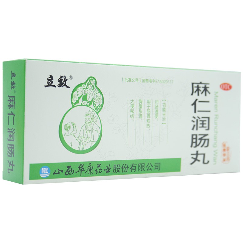 立效 麻仁润肠丸 6g*10丸 润肠通便用于肠胃积热胸腹账满大便秘结 1