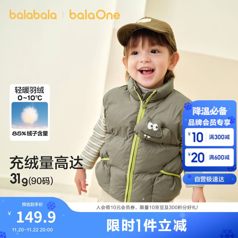 巴拉巴拉儿童羽绒马甲女男童装外套宝宝上衣2025新款秋冬装暖208425101201