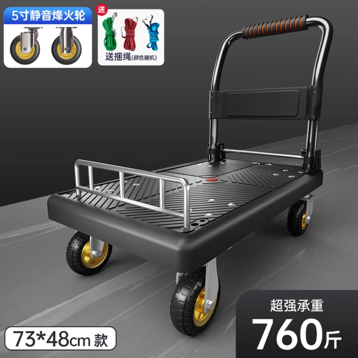 衣炫小推车拉货手推车手拉车便携搬运轻便拖车折叠平板车取快递小拉车 【73*48黑色】5寸烽火轮