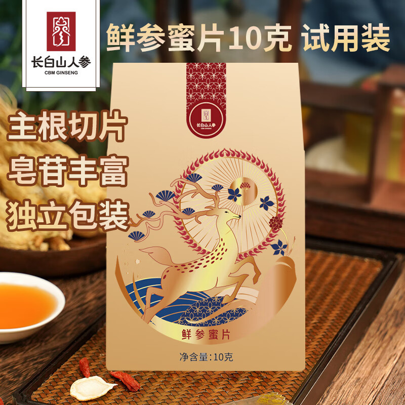 长白山人参人参蜜片10g*1盒 新鲜人参 开袋即食 人参蜂蜜滋补零食蜜饯