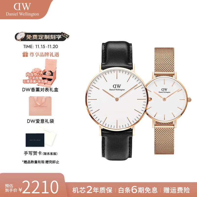 丹尼尔惠灵顿（DanielWellington）手表 dw男女士手表情侣时尚欧美腕表石英对表 七夕礼物送女友 情侣对表男