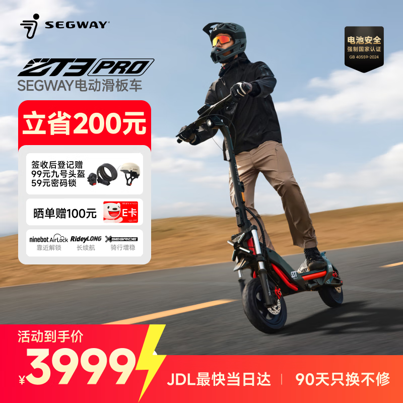 Segway綯峵ZT3Pro˵綯ִЯʽ۵ǰ˫˶ģʽԽҰȫ2025 3599.1Ԫ