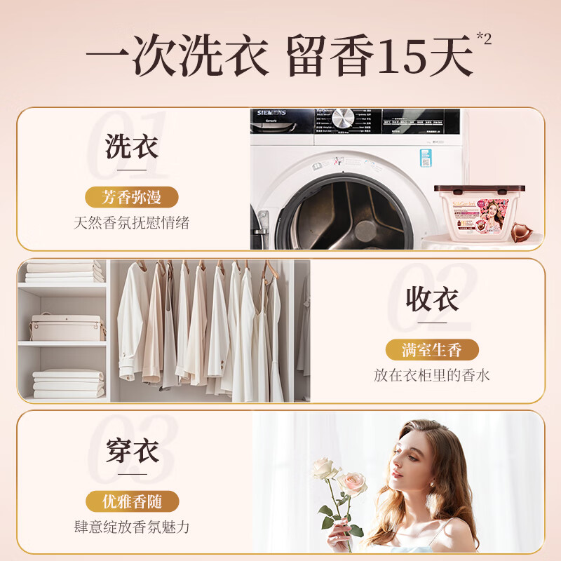 蔬果园乌木玫瑰洗衣凝珠持久留香除菌除螨柔顺护色洗衣液凝珠洗衣珠 乌木玫瑰凝珠50颗