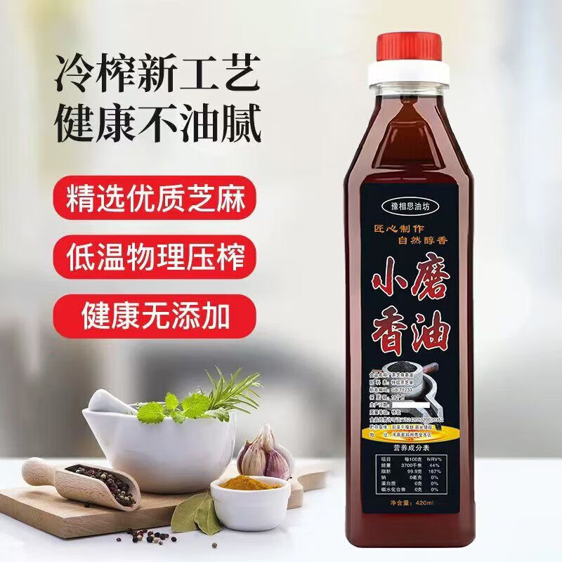 通用香油黑芝麻油小磨香油正宗纯芝麻油无添加