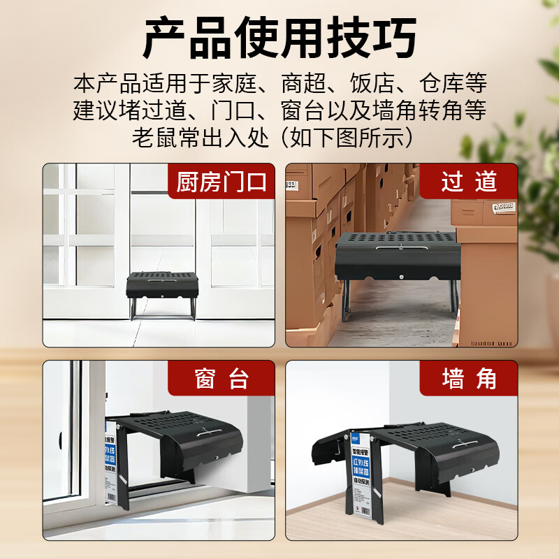 欧克乐（Ou Ke le）粘鼠板超强力老鼠贴老鼠笼加大加厚黏鼠板灭鼠捕鼠神器老鼠夹耗子 1个装 升级款【红外线捕鼠】仓库专用