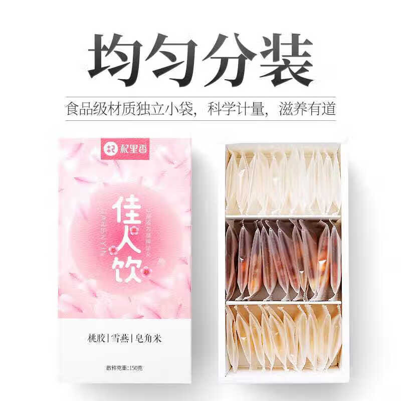 桃胶雪燕皂角米150g 佳人饮可搭特级枸杞雪莲子小包装正品保障 默认