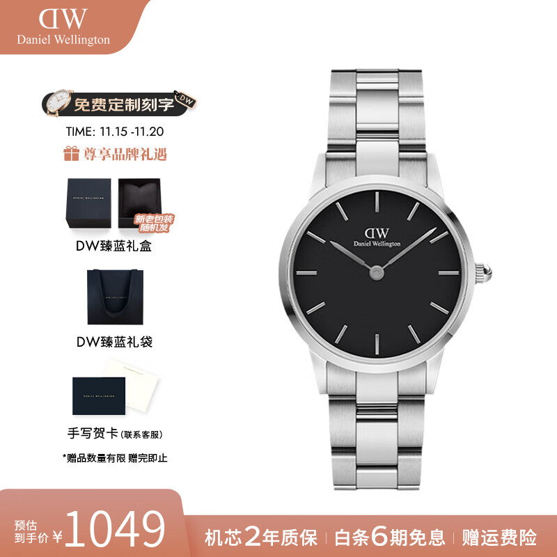 丹尼尔惠灵顿（DanielWellington）手表女 dw女士手表石英时尚商务欧美腕表 七夕情人节礼物送女友 女表-L