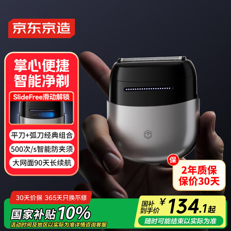 京东京造小方盒往复式剃须刀便携款X5 掌心电动剃须刀往复式电动刮胡刀便携款胡须刀男生生日礼物
