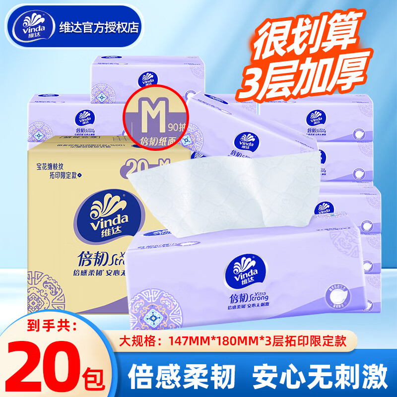 ά�ﱶ�� ��ֽ 3��90��*20��M�� ��ӡ�޶�������ʪˮ������ M��ۻ�װ����װ    29.9Ԫ