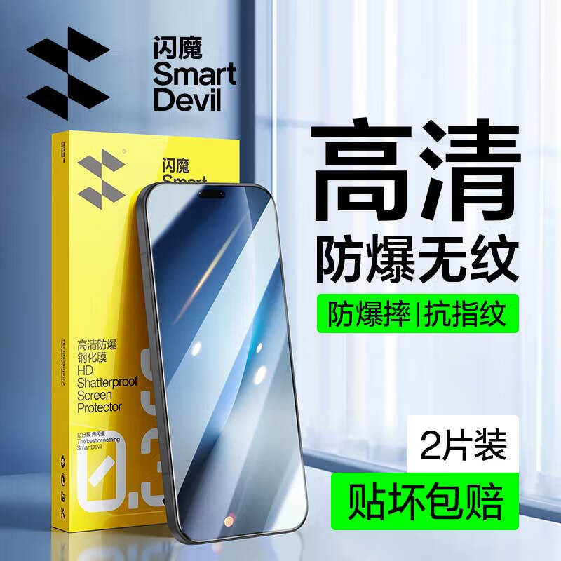 ��ħ������ҫmagic8�ֻ�Ĥ �ֻ�Ĥ������ָ�ƿ������ֻ�������Ĥ��ͷĤ ��ǿ��|������ָ�� 2Ƭ ��ҫmagic8���������⡿ 24.9Ԫ